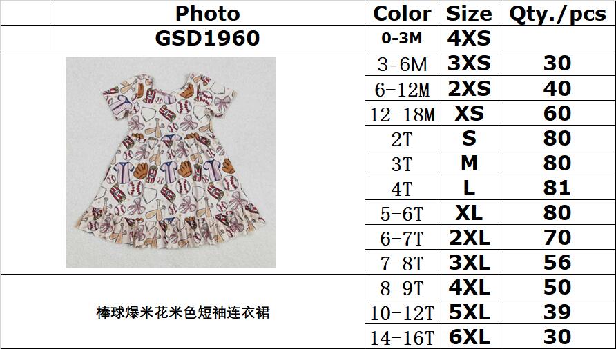 RTS NO MOQ ETA 5/7days Arrived GSD1960 Baseball popcorn beige short-sleeved dress