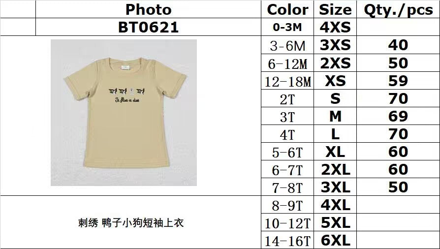 RTS BT0621Embroidered duck and puppy short-sleeved top